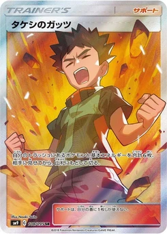 Pokémon-Karte Brock's Grit 108/000
