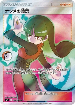 Pokémon-Karte Sabrina's Suggestion 109/000
