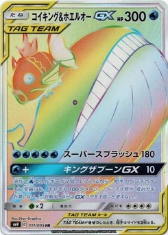 Pokémon-Karte Magikarp & Wailord GX 111/000