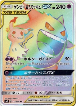 Pokémon-Karte Gengar & Mimikyu GX 113/000