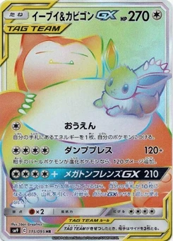 Pokémon-Karte Eevee & Snorlax GX 115/000