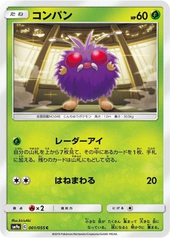 Pokémon-Karte Venonat 001/000