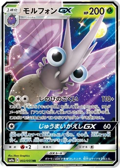 Pokémon-Karte Venomoth GX 002/000