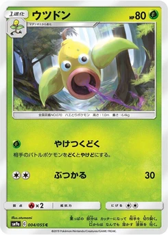 Pokémon-Karte Weepinbell 004/000
