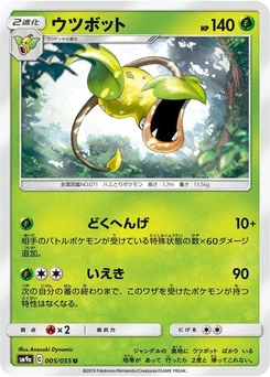 Pokémon-Karte Victreebel 005/000