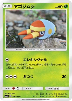 Pokémon-Karte Grubbin 006/000