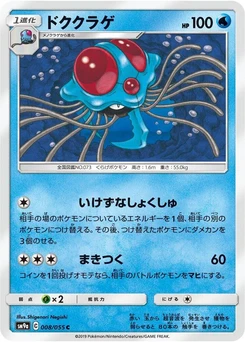 Pokémon-Karte Tentacruel 008/000