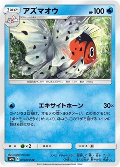 Pokémon-Karte Seaking 010/000