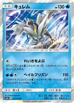Pokémon-Karte Kyurem 011/000
