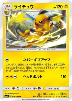 Pokémon-Karte Raichu 015/000
