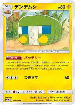 Pokémon-Karte Charjabug 017/000