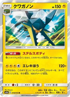 Pokémon-Karte Vikavolt 018/000