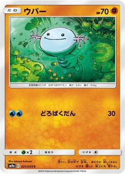 Pokémon-Karte Wooper 021/000