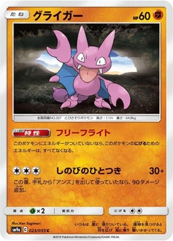 Pokémon-Karte Gligar 023/000