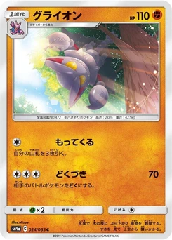 Pokémon-Karte Gliscor 024/000