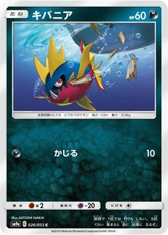 Pokémon-Karte Carvanha 026/000