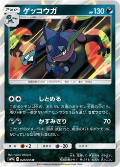 Pokémon-Karte Greninja 028/000