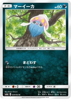 Pokémon-Karte Inkay 029/000