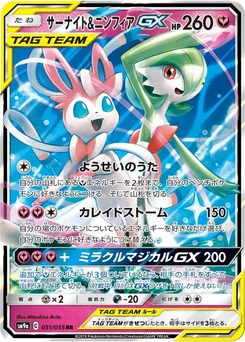 Pokémon-Karte Gardevoir & Sylveon GX 031/000