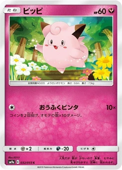 Pokémon-Karte Clefairy 032/000
