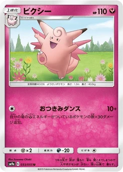 Pokémon-Karte Clefable 033/000