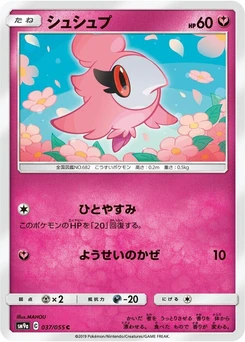Pokémon-Karte Spritzee 037/000