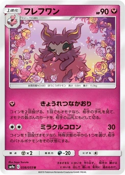 Pokémon-Karte Aromatisse 038/000