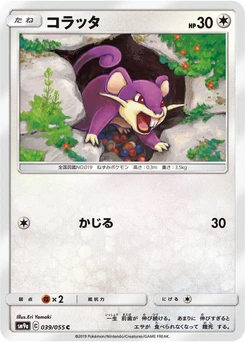 Pokémon-Karte Rattata 039/000