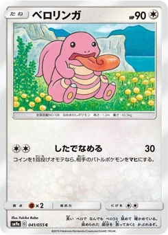 Pokémon-Karte Lickitung 041/000