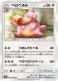 Pokémon-Karte Lickilicky 042/000