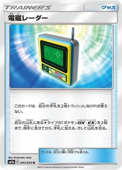 Pokémon-Karte Electromagnetic Radar 043/000