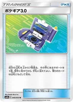 Pokémon-Karte Pokegear 3.0 045/000