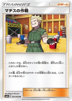 Pokémon-Karte Lt. Surge's Strategy 051/000