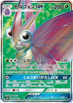 Pokémon-Karte Venomoth GX 056/000
