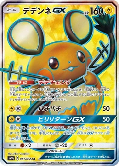 Pokémon-Karte Dedenne GX 057/000