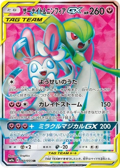 Pokémon-Karte Gardevoir & Sylveon GX 060/000