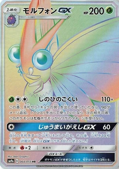 Pokémon-Karte Venomoth GX 064/000
