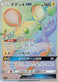 Pokémon-Karte Dedenne GX 065/000