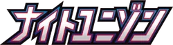 SM9a: Night Unison Logo