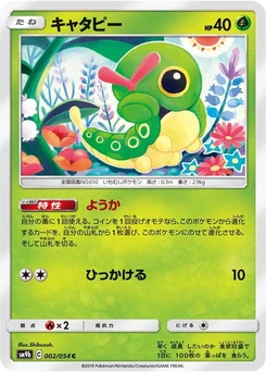 Pokémon-Karte Caterpie 002/000