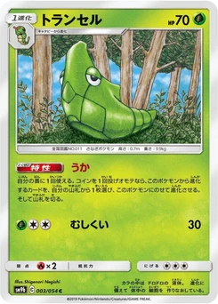 Pokémon-Karte Metapod 003/000
