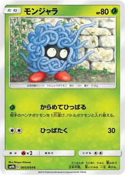 Pokémon-Karte Tangela 005/000