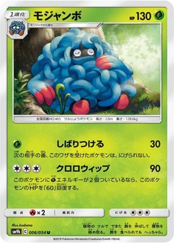 Pokémon-Karte Tangrowth 006/000