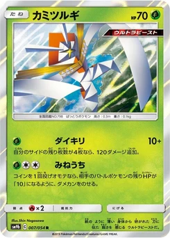 Pokémon-Karte Kartana 007/000