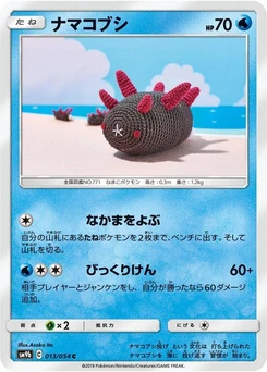 Pokémon-Karte Pyukumuku 013/000