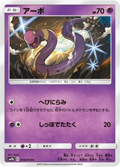 Pokémon-Karte Ekans 014/000