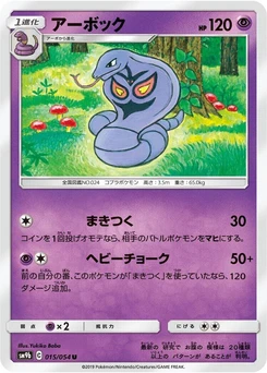 Pokémon-Karte Arbok 015/000