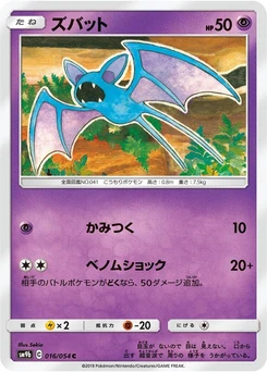 Pokémon-Karte Zubat 016/000
