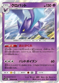 Pokémon-Karte Crobat 018/000