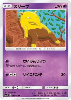 Pokémon-Karte Drowzee 019/000